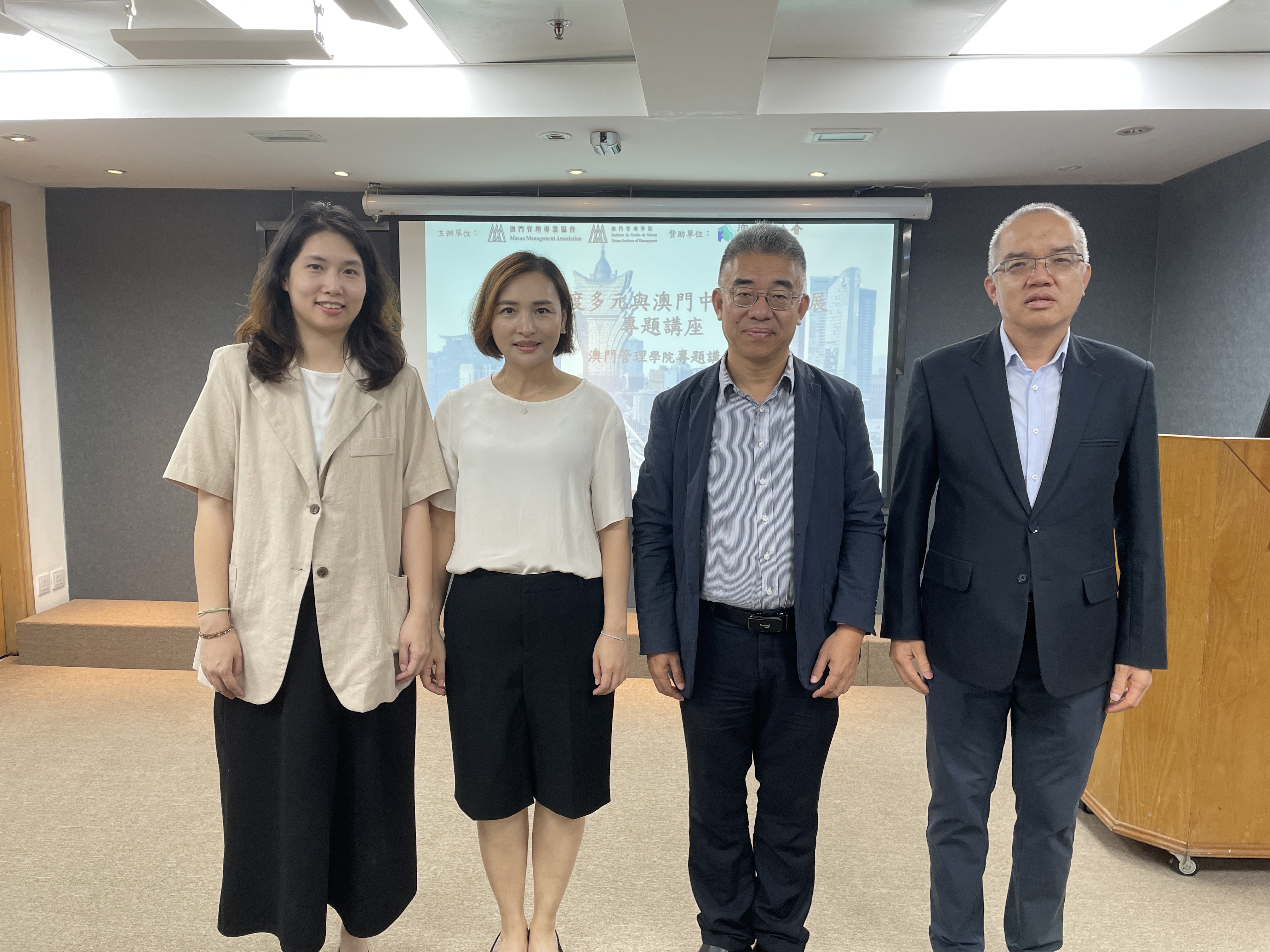 經濟適度多元與澳門中小微企發展專題講座圓滿