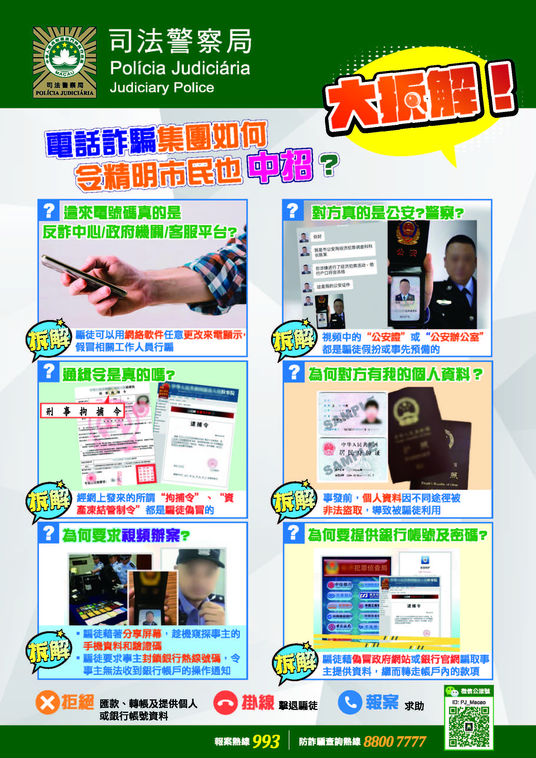 A5_單張_大拆解.jpg