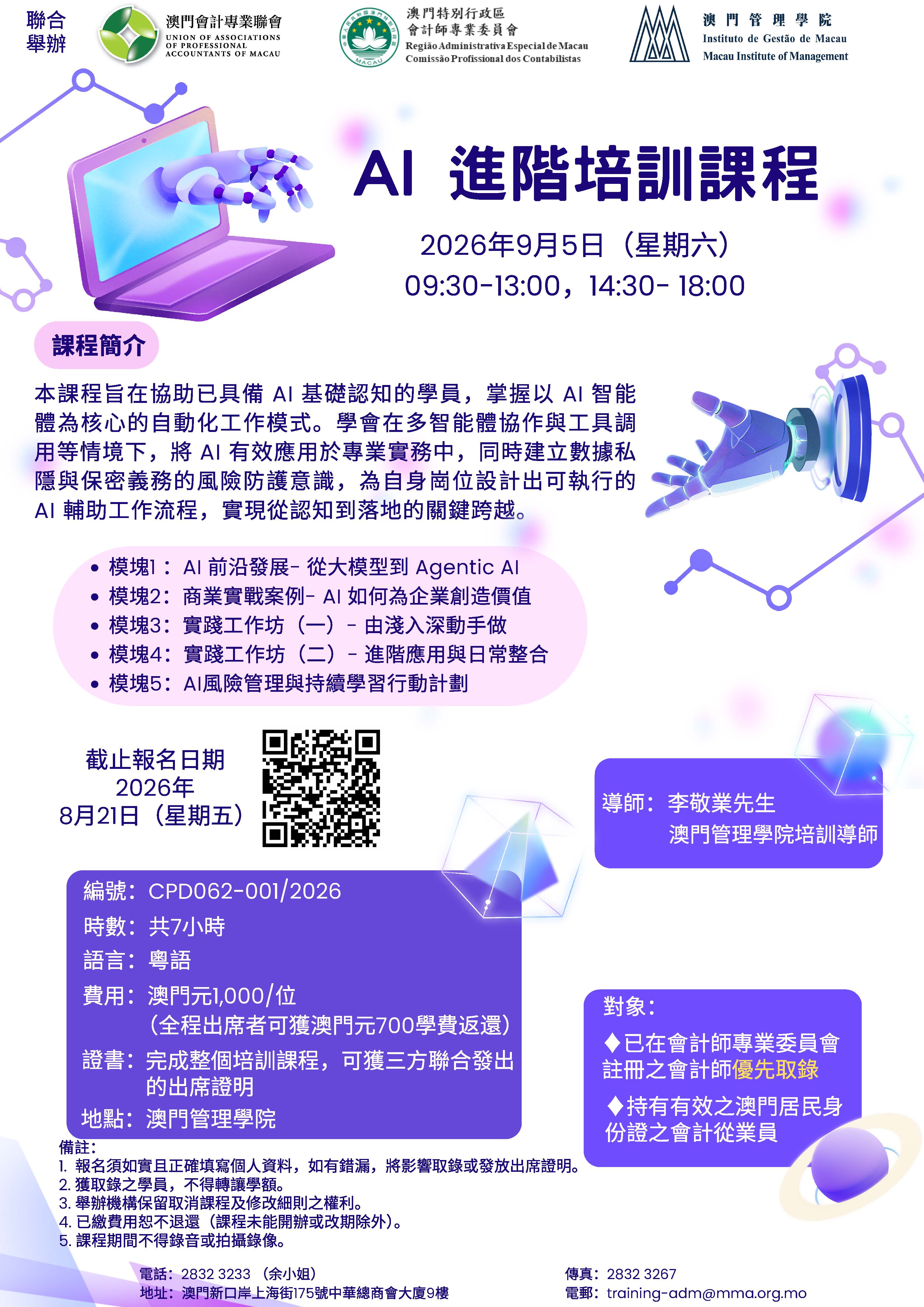 AI 進階培訓課程.jpg
